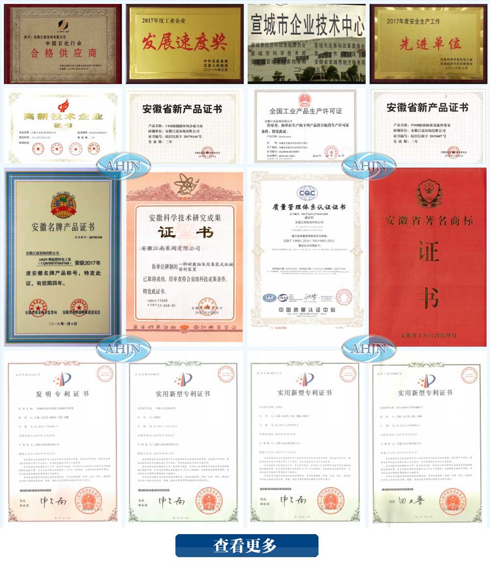 尊龙人生就是博中国区,尊龙凯时中国区人生就是博,尊龙凯时·(中国区)人生就是搏!耐腐蚀泵厂家资质