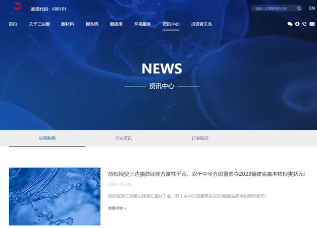 关于2024年国务院国资委网站新闻信息报送情况的通报（中央企业）